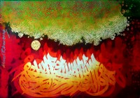 Ahmed Anver, 18 x 26 Inch, Oil on Board, Calligraphy Painting, AC-AAK-034(EXB-14)