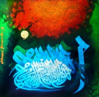Ahmed Anver, 18 x 18  Inch, Oil on Board, Calligraphy Painting, AC-AAK-037