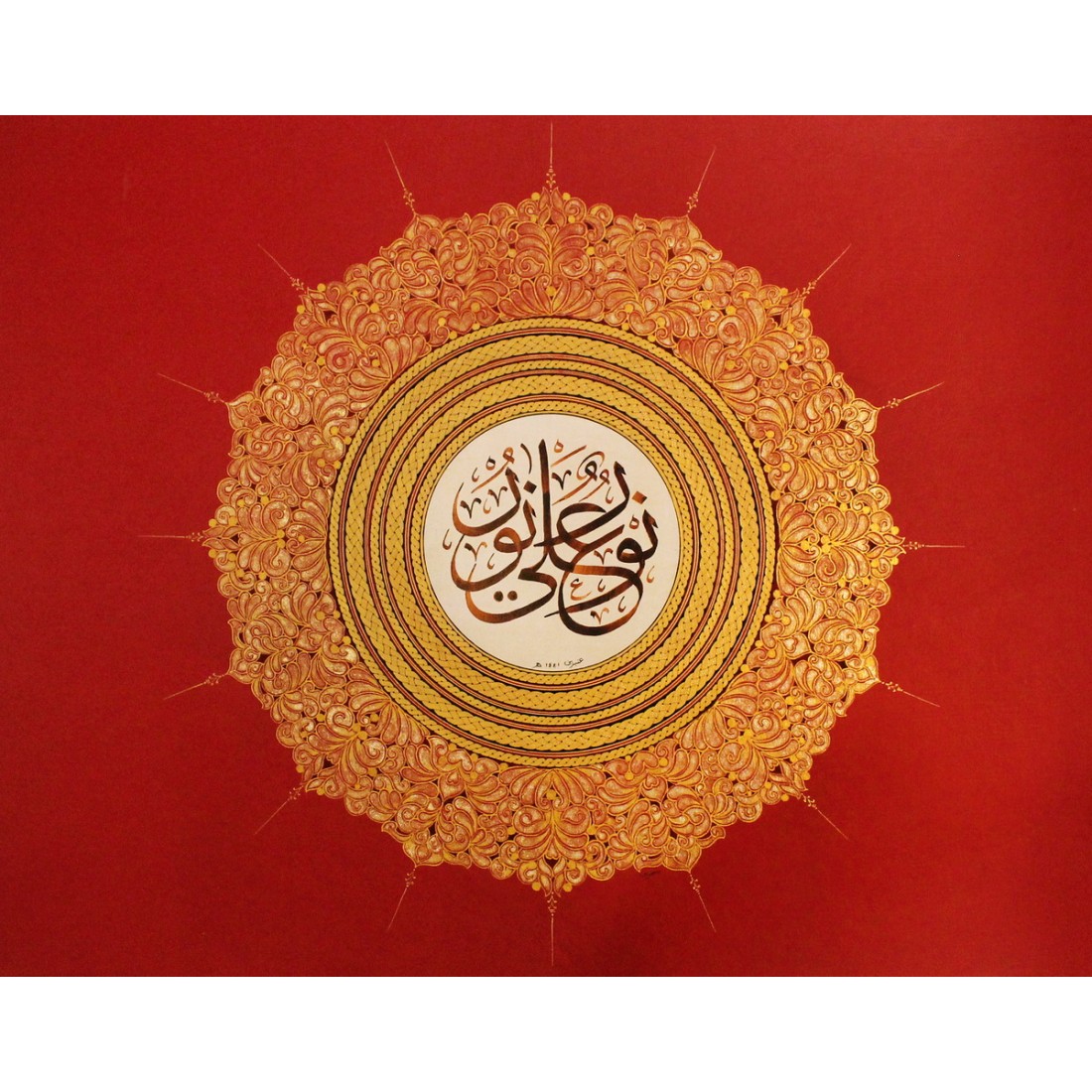 Amberin Asad Javaid Samreen Wahedna Noorun Ala Noor Surah An Nur Verse 35 20 X 20 Inch Mix Media On Paper Calligraphy Painting Ac Aasw 019 To worship him, to thank him and above all to love him and his beloved mustafa muhammad (sallallaahu alaihi wa sallam). artciti