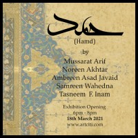 Hamd Calligraphy Group Show (18th 22nd March 2021)